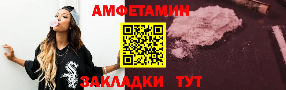 Амфетамин VHQ  Амфетамин  hydra ONION  Вход с VPN  Борисоглебск 