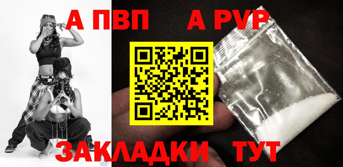 Борисоглебск  A-PVP Crystall  Alpha PVP мука  Вход с VPN  А ПВП  Alpha PVP VHQ 