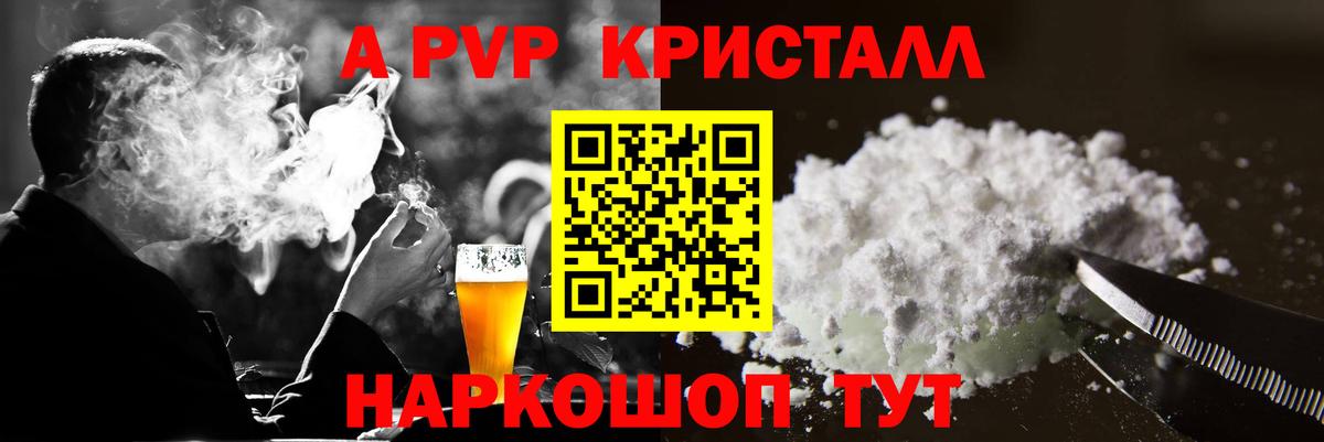 APVP Crystall Борисоглебск