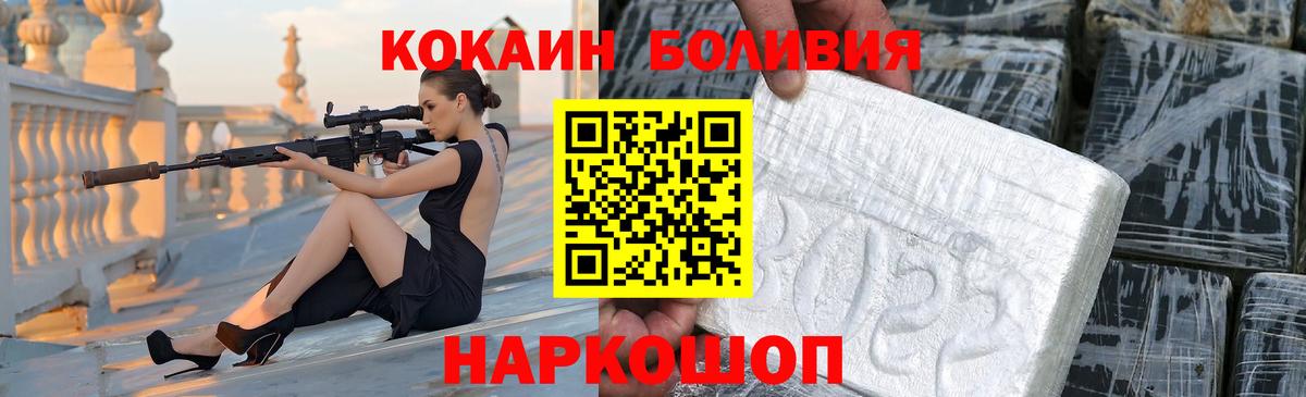 COCAIN 99%  Вход с VPN  КОКАИН  Борисоглебск  КОКАИН 99% 