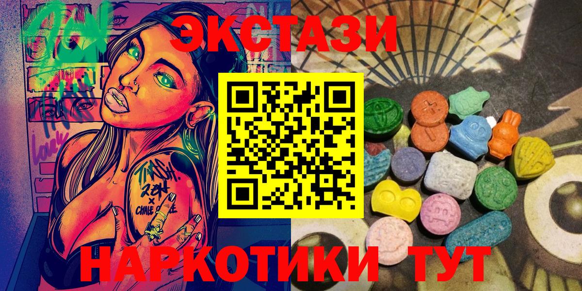 Ecstasy XTC  закладка  ЭКСТАЗИ  Борисоглебск  Вход с VPN  Экстази mix 