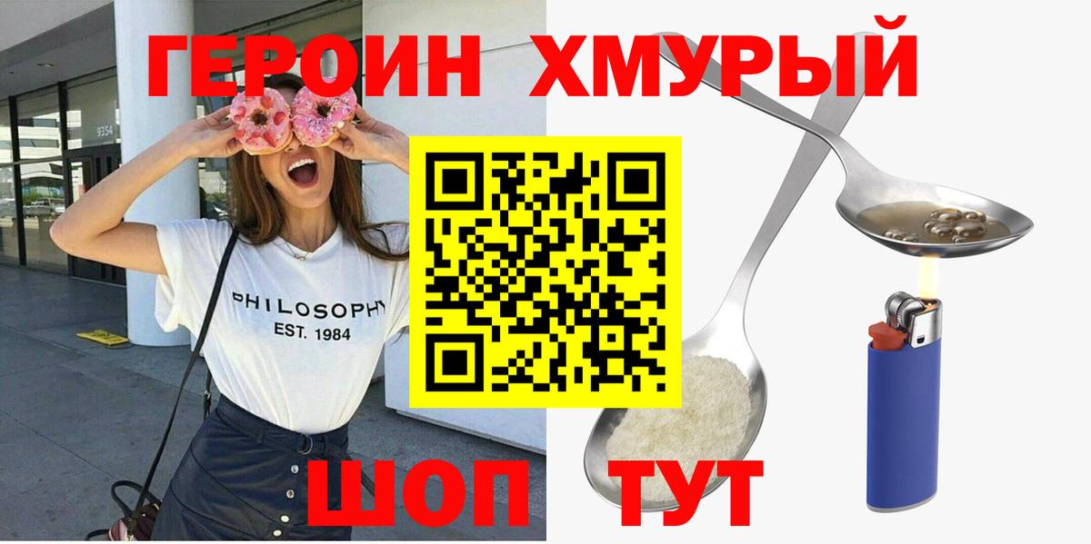 Героин VHQ  Вход с VPN  Борисоглебск 
