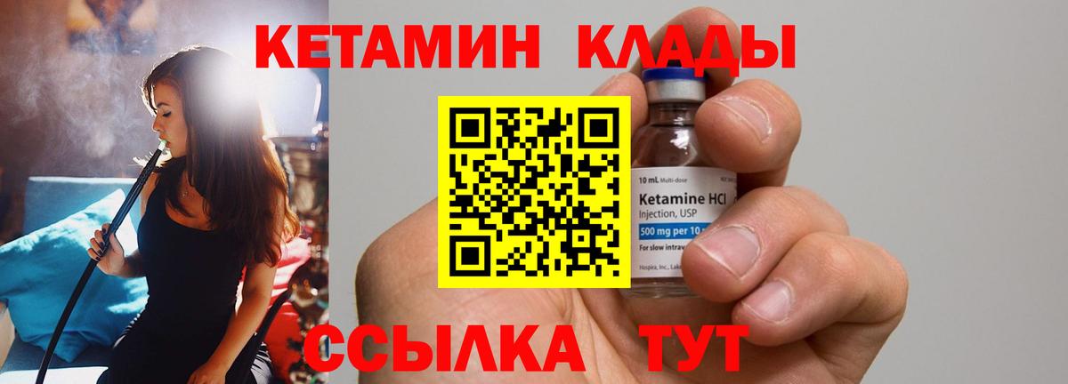 блэк спрут ССЫЛКА  КЕТАМИН VHQ  КЕТАМИН ketamine  Вход с VPN  Борисоглебск 