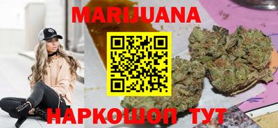 марихуана Балашиха
