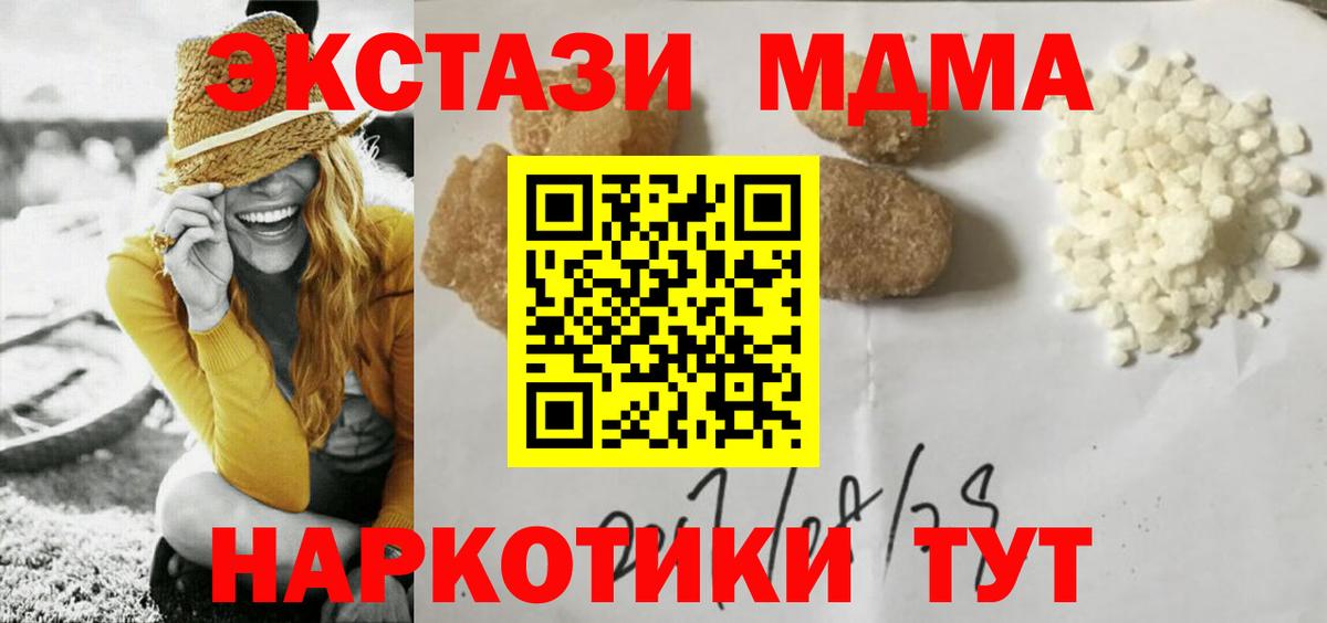 MDMA crystal Борисоглебск