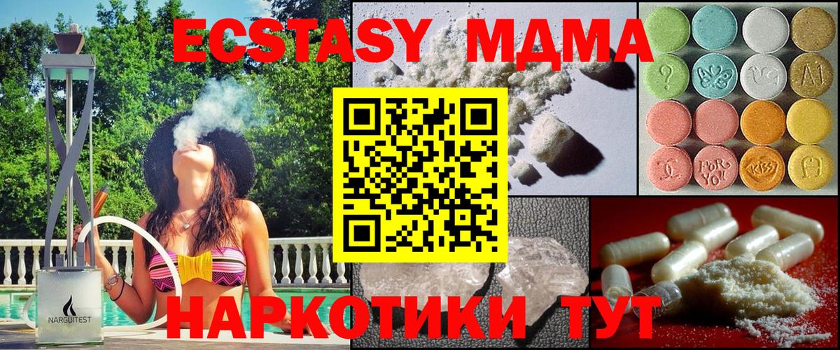 Борисоглебск  MDMA молли  Вход с VPN 