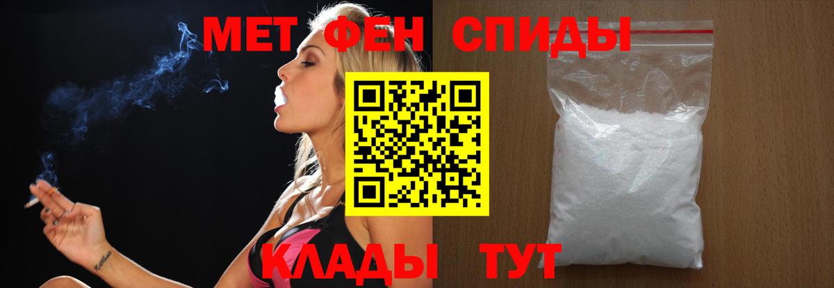 МЕТАМФЕТАМИН пудра Борисоглебск