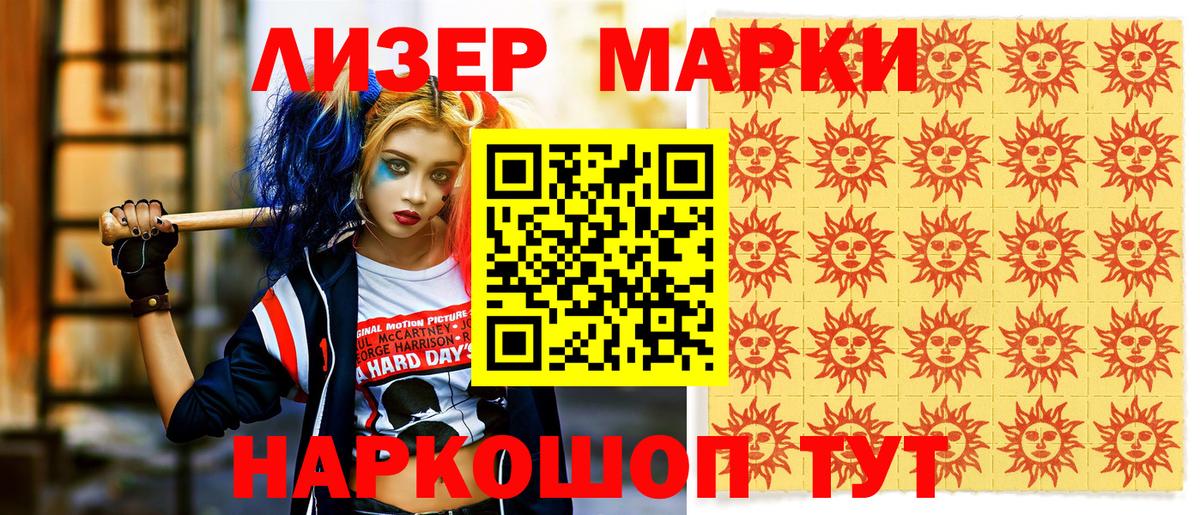 Борисоглебск  Марки N-bome 1500мкг  Марки N-bome 1500мкг  Вход с VPN 