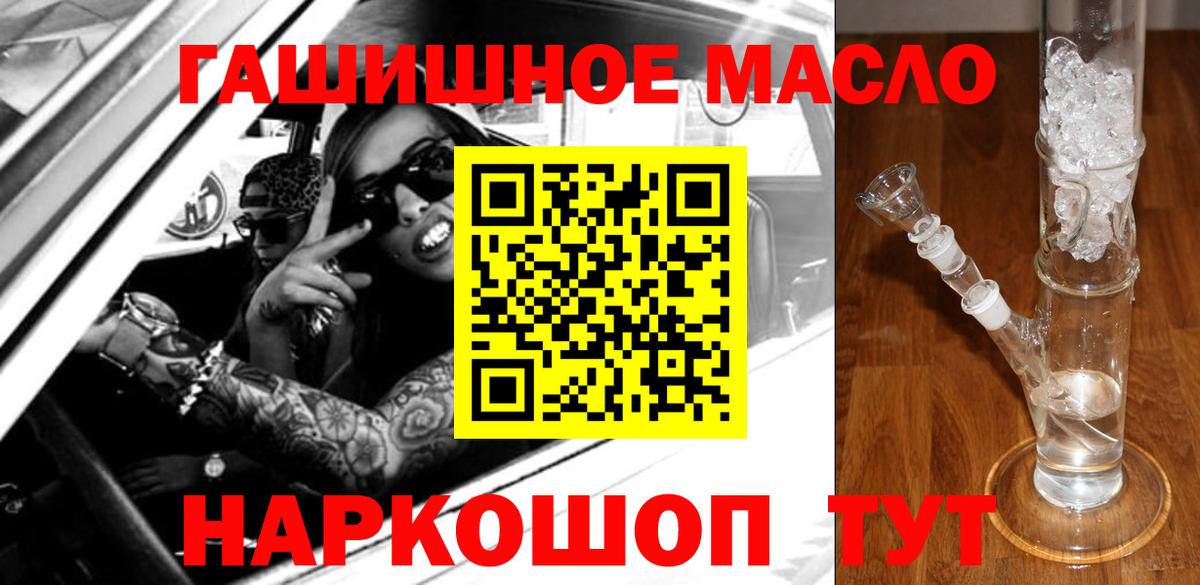 Дистиллят ТГК гашишное масло  Дистиллят ТГК вейп  Борисоглебск  Вход с VPN 