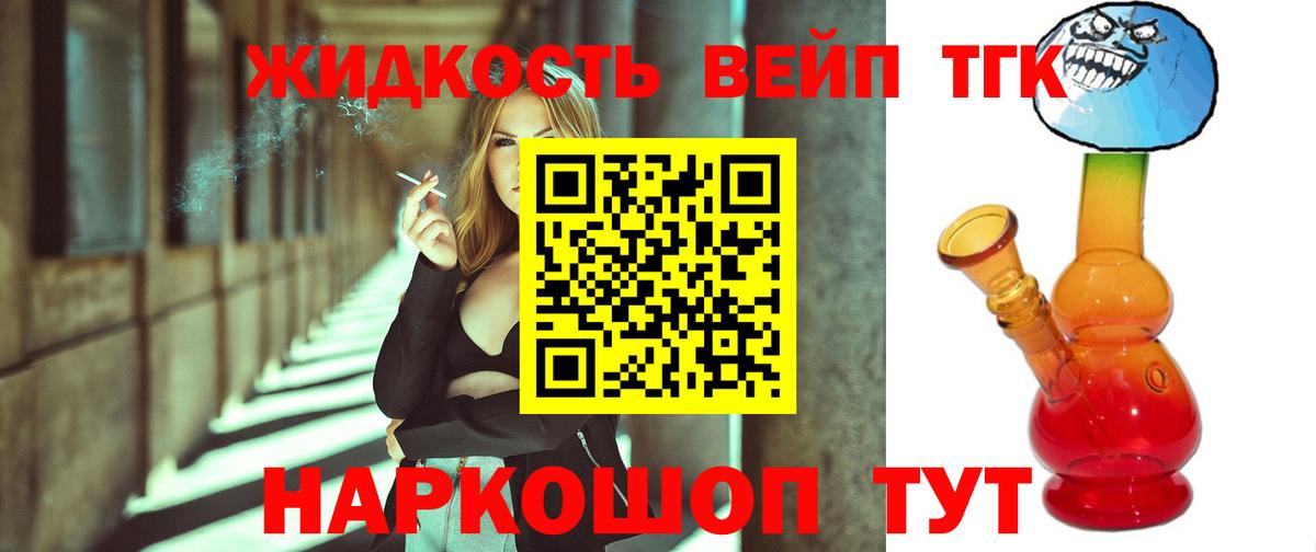 Дистиллят ТГК вейп с тгк Борисоглебск